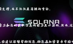 如何找到最新的加密货币