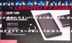 香港加密货币所：未来金