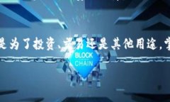 在数字货币交易的世界中