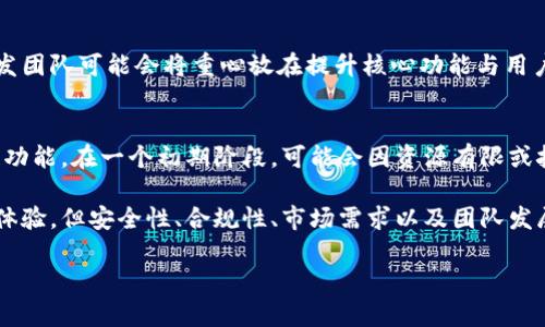 目前，TP钱包不允许跨链交易的原因主要涉及以下几个方面：

技术安全性
近年来，跨链技术虽然在不断发展，但仍然面临许多技术挑战。TP钱包作为一款注重用户资产安全的数字钱包，可能对跨链交易的安全性进行了评估，认为目前的跨链解决方案仍存在一定的风险。通过限制跨链交易，TP钱包可以降低用户在交易过程中的风险，确保用户资产的安全性。

合规性问题
跨链交易有时可能涉及逻辑复杂的合规性问题。不同的区块链网络可能有各自的法规和监管要求。TP钱包或许在评估了当前各国对数字资产的监管政策后，决定暂时限制跨链交易，以确保其平台遵循相关法规，避免在合规性上遭遇麻烦。

用户需求与市场反馈
用户的需求变化对钱包的功能开发有着直接的影响。如果TP钱包的用户基数对跨链功能的需求并不强烈，那么钱包开发团队可能会将重心放在提升核心功能与用户体验上，而非扩展跨链功能。通过专注于用户最急需的功能，TP钱包可以更好地满足用户的使用体验。

团队发展阶段
TP钱包在技术和团队发展的阶段上可能还在不断完善和创新。在这个过程中，团队需要时间去测试和新功能，包括跨链功能。在一个初期阶段，可能会因资源有限或技术不成熟而选择简化服务，致力于打磨现有的功能。随着团队的成长，未来可能会有重新评估并推出跨链功能的计划。

综合以上因素，目前TP钱包不提供跨链交易服务是基于多方面的考量。虽然这样会影响一些用户想要自由转移资产的体验，但安全性、合规性、市场需求以及团队发展的阶段性都是十分重要的思量。 

希望这个回答能对你了解TP钱包的现状有所帮助。如果对TP钱包或其他数字钱包的功能有更多疑问，欢迎继续询问！