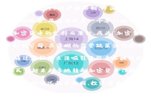 投资加密货币的国家并不是单一的，而是全球多个国家和地区。以下是一些在加密货币领域比较活跃的国家：

1. **美国**：美国是全球最大的加密货币市场之一，拥有众多的交易所和投资者。美国的许多州对加密货币的监管相对成熟。

2. **中国**：虽然对加密货币交易和ICO（初始代币发行）有严格限制，中国在区块链技术的发展和研究上仍然处于领先地位。

3. **日本**：日本对加密货币采用了相对友好的政策，成为全球第一个承认比特币为合法支付方式的国家。

4. **瑞士**：瑞士以其开放的监管环境和对加密货币的支持而著称，成为“加密货币的摇篮”。

5. **新加坡**：新加坡吸引了大量加密货币初创公司，其清晰的监管政策使得企业能够快速发展。

6. **马耳他**：马耳他被称为“区块链之岛”，通过友好的立法吸引了很多区块链和加密货币企业的落户。

7. **阿根廷**：由于经济的不稳定，阿根廷的民众越来越多地转向加密货币作为价值存储的手段。

这些国家和地区在投资加密货币方面的政策及市场情况各不相同，投资者在选择时需要了解相关的法律法规并做好风险控制。