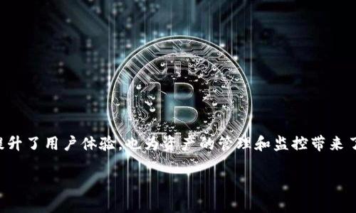 TP钱包是一个以太坊和多链数字资产管理工具，用户可以通过它方便地进行加密货币的管理和交易。而“观察包”（Watch Wallet）是TP钱包中的一个重要特性，让我们深入探讨一下这个功能的作用和使用场景。

什么是观察包?
观察包，顾名思义，就是一个用来监控和查看特定钱包地址的工具。用户不用直接拥有私钥或助记词，就能查看该地址中的资产状况、交易记录等。这一特性十分适合那些希望监控某个地址动态而不需要完全控制它的用户。

观察包的主要功能
观察包的主要功能有以下几点：
ul
    listrong实时监控资产：/strong用户可以随时查看某个钱包地址中的资产，了解其持有的不同代币的数量及价值变化。/li
    listrong交易记录查询：/strong能够跟踪该地址的交易历史，包括转入转出记录，掌握资产变动情况。/li
    listrong安全性高：/strong因为没有私钥的管理，观察包减少了用户资金被盗用的风险，用户可以安心监控而无需担心安全问题。/li
/ul

如何设置观察包?
在TP钱包中设置观察包非常简单，用户只需按照以下步骤操作：
ol
    li打开TP钱包应用，在主界面找到“添加钱包”选项。/li
    li选择“观察钱包”选项。/li
    li输入需要监控的以太坊或其他链的地址。/li
    li点击“确定”，系统就会将此地址添加为观察包，用户可以开始查看相关信息。/li
/ol

为什么选择使用观察包?
选择使用观察包主要有以下几个原因：
ul
    listrong方便监控：/strong对于那些进行投资研究或市场分析的人来说，观察包更像是一个财务仪表盘，方便了解所关注资产的动态。/li
    listrong无隐私忧虑：/strong通过观察包，用户可以分享他们的观察地址而不必担心泄露自己的私钥或助记词。/li
    listrong支持多链操作：/strongTP钱包不仅支持以太坊，还覆盖很多其它公链，观察包能够跨链监控不同数字资产，增强用户的管理能力。/li
/ul

观察包的应用场景
在实际应用中，观察包有很多场景可以发挥作用：
ul
    listrong资产监控：/strong投资者可以将他们关注的项目钱包地址加入观察包，随时查看该项目的资金流动，帮助自己做出明智的投资决策。/li
    listrong个人安全：/strong很多人可能会把资金存储在一个长期不变的地址，使用观察包可以方便地在不动用这些资产的情况下，时刻关注其状态。/li
    listrong社区监控：/strong许多区块链项目都有公开的基金钱包，社区成员可以通过观察包了解项目资金的使用情况，增强项目透明度。/li
/ul

观察包的限制
尽管观察包有诸多优势，但它也存在一些限制：
ul
    listrong无法执行交易：/strong观察包仅限于查看和监控，用户无法通过这一功能进行转账或其他交易操作。/li
    listrong信息及时性：/strong观察包提供的数据更新基于区块链的同步速度，用户需要依赖于网络的稳定性。/li
/ul

总结
TP钱包的观察包为用户提供了一个安全且方便的方式来监控特定的钱包地址，对于希望节省时间并全局掌握数字资产动态的人来说，观察包无疑是一个优秀的选择。它不仅提升了用户体验，也为资产的管理和监控带来了前所未有的便利。在未来，加密货币行业的发展会更加注重用户体验，相信观察包功能也会不断完善，助力用户在这一快速变化的领域中更好地管理和监控他们的数字资产。 

选择观察包，让您的资产监控更加高效，投资决策更有保障！