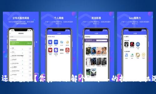 投资还是投机？你真的了解个人矿工的挑战与机遇吗？