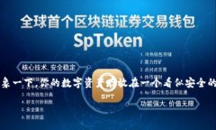 在这个信息化高度发达的