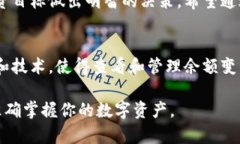   如何轻松查看TP钱包资金