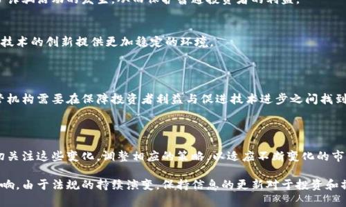 加密货币法律新条款是一个复杂且迅速发展的领域，各国对于加密货币的监管政策和法律条款也在不断变化。以下是一些最新的加密货币法律新条款及其相关信息。

### 一、全球范围内的加密货币法律新趋势

随着加密货币的普及，各国纷纷加强了对加密市场的监管力度。尽管各国对加密货币的态度不尽相同，但总体趋势是加强透明度和有效监管，以降低欺诈及市场操纵的风险。

### 二、各国的法规变化

#### 1. 美国的监管动态
美国证券交易委员会（SEC）近期更新了对加密货币的监管条款，特别是对于初始代币发行（ICO）的监管，强调了ICO是否符合证券的标准。此外，针对去中心化金融（DeFi）平台和稳定币，SEC 也开始进行更深入的监管评估。

#### 2. 欧盟的MiCA草案
欧盟近期推出了《市场中的加密资产法案》（MiCA），这项法案旨在为加密市场提供一个统一的监管框架。MiCA的核心目标是保护消费者，提高市场的安全性，以及促进监管技术革新。

#### 3. 中国的政策动向
中国最近加强了对加密货币的打压力度，再次重申禁止加密货币交易和ICO活动。尽管如此，中国的央行数字货币（DCEP）仍在积极推进，显示出国家在数字货币领域的雄心。

### 三、加密货币法律新条款的影响

加密货币法律新条款的实施，对市场参与者和投资者会产生深远的影响。以下是一些主要影响：

#### 1. 合规成本上升
随着新法律规定的实施，加密货币企业需要投入更多资源以确保遵循这些法规，包括合规团队的建立和法务支出的增加。

#### 2. 投资者保护
加强对加密货币市场的监管，有助于提高投资者的信心。更严格的合规要求可以有效减少诈骗活动的发生，从而保护普通投资者的利益。

#### 3. 创新与发展
虽然可能在短期内增加了企业的负担，但更健全的法律框架也可能为加密货币和区块链技术的创新提供更加稳定的环境。

### 四、未来发展的展望

随着监管政策的不断完善，未来加密货币市场将会迎来更多的合规化和透明化。各国监管机构需要在保障投资者利益与促进技术进步之间找到一个平衡点，确保加密货币的健康发展。

### 结语

加密货币法律新条款的出台，将会对整个加密市场产生深远的影响。市场参与者需要密切关注这些变化，调整相应的策略，以适应不断变化的市场和法律环境。同时，投资者也应该增强自身的合法合规意识，以更好地保护自己的权益。

参考这些信息之后，您可以更清晰地理解加密货币法律新条款及其对市场的各种潜在影响。由于法规的持续演变，保持信息的更新对于投资和操作以确保合规至关重要。