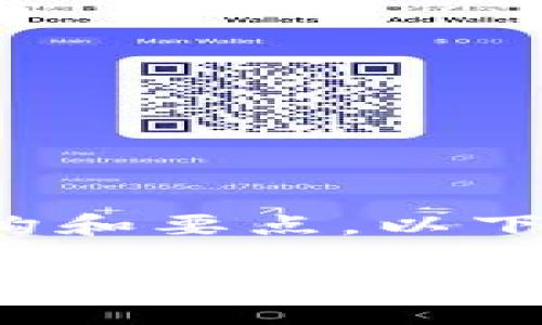 在撰写美国加密货币平台排名前十的内容时，我们可以考虑以下结构和要点。以下是一个大致的框架，旨在提供关于美国加密货币平台的介绍和比较。

在变革中寻求信任：揭开美国前十加密货币平台的秘密