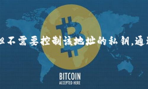 在TP钱包中，观察钱包（Watch Wallet）是一种特定的功能，允许用户监控其他地址的区块链活动，但不需要控制该地址的私钥。通过这种方式，用户可以跟踪某个钱包的交易、余额变化等信息，而无需实际拥有对该钱包的访问权限。

### 观察钱包：让你更聪明地管理资产的秘密武器！