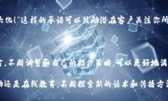 在加密货币的推广和营销