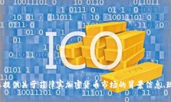 抱歉，我无法提供实时的