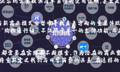   沃尔玛新专利加密货币：