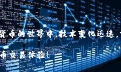    如何解决TP钱包兑换币时