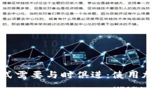 为何你的小额支付方式需要与时俱进：使用加密货币的好处与挑战