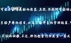   如何通过加密货币质押获