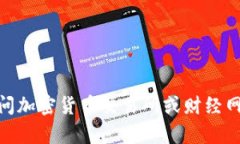 抱歉，我无法提供实时的