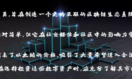 国外流行的加密货币有很多种，其中一些已经成为大众和投资者的热门选择。以下是一些最为知名和广泛使用的加密货币：

### 1. 比特币（Bitcoin, BTC）
比特币是最早也是最广为人知的加密货币，它于2009年由一个化名为中本聪（Satoshi Nakamoto）的人或团体创建。比特币的主要特点是其去中心化的性质，意味着没有中央机构或政府能控制它。比特币在投资和价值储存中具有极高的认可度，是许多其他加密货币的基础。

### 2. 以太坊（Ethereum, ETH）
以太坊并不是单纯的加密货币，它是一个用于构建去中心化应用程序的区块链平台。以太坊的智能合约功能允许开发者创建自己的代币，并在平台上进行各种交易。以太坊的本地货币是Ether（ETH），它目前是市场上仅次于比特币的第二大加密货币。

### 3. 泰达币（Tether, USDT）
泰达币是一种稳定币，其价值与美元挂钩，通常保持在1:1的比例。它的创建是为了减少加密货币市场的波动性，使得投资者能够更轻松地在加密货币和法定货币之间转换。泰达币被广泛用于交易和作为透明的价值储存工具。

### 4. Binance Coin（BNB）
Binance Coin是由全球最大的加密货币交易所之一Binance发行的原生代币。最初，BNB的主要功能是用于支付交易手续费，但随着时间的推移，它的应用场景不断扩展，包含了DeFi项目、支付以及作为其他加密资产的交换媒介。

### 5. 瑞波币（Ripple, XRP）
瑞波币是一个旨在提高跨境支付效率的加密货币。它通过一种协作的方式，解决了传统银行在国际汇款上的效率低下问题。瑞波币的交易速度快且手续费低，使其在金融机构中具有吸引力。

### 6. 卡尔达诺（Cardano, ADA）
卡尔达诺是一个以科学哲学为基础的区块链平台，其目标是创造一个更加安全和可持续的系统。它采用一种称为Ouroboros的共识机制，使网络能够以较低的能耗运行。卡尔达诺的本地代币是ADA，目前在市场上也有着相当的影响力。

### 7. 索拉纳（Solana, SOL）
索拉纳是一个高性能的区块链平台，旨在为去中心化应用程序和加密货币提供快速和低延迟的交易。由于其高吞吐量，索拉纳在DeFi和NFT领域的应用迅速增长。

### 8. 多链网络（Polkadot, DOT）
多链网络是一个促进不同区块链之间相互操作的平台。通过其独特的架构，Polkadot允许各个区块链共享信息和交易，旨在创造一个更为互联的区块链生态系统。其原生代币为DOT。

### 9. 狗狗币（Dogecoin, DOGE）
最初作为一个玩笑创建的狗狗币，因其有趣的文化和强大的社区支持而获得了意想不到的成功。虽然其技术架构相对简单，但它在社交媒体和社区中的影响力常常给它带来意外的价格波动。

### 10. 灰度以太坊信托（Grayscale Ethereum Trust, ETHE）
尽管这不是一种传统意义上的加密货币，但灰度以太坊信托让投资者能够以传统金融产品的形式投资以太坊。它代表了以太坊的价格，吸引了大量希望进入合法投资领域的传统投资者。

以上列举的加密货币只是市场上的冰山一角，近年来新项目层出不穷，各种各样的代币和技术也在不断涌现。用户在选择投资这些数字资产时，应充分了解其市场、技术背景以及相关风险，以便做出更为明智的决策。