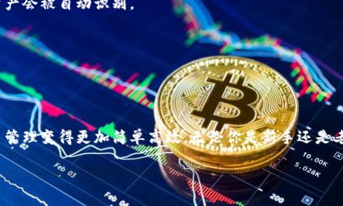 观察包是TP钱包中的一个重要功能，用户通过观察包可以查看、管理其他钱包的资产情况，但有些用户在使用时可能找不到这个功能的位置。接下来，我将为你详细介绍如何找到TP钱包中的观察包，并解答一些常见的问题。

什么是TP钱包的观察包？

TP钱包是一个加密货币的钱包应用，它允许用户存储、发送和接收多种资产。观察包是一种允许用户不需要拥有某个钱包的私钥或助记词，就能查看该钱包资产的功能。通过观察包，用户可以关注自己的投资，监控市场动态，而无需完全控制目标钱包。这个功能特别适合投资者、交易者以及想要查看朋友或家庭成员钱包情况的人。

如何找到TP钱包中的观察包？

在TP钱包中找到观察包通常是比较简单的。以下是具体步骤：

ol
  li打开TP钱包应用，登录你的账户。/li
  li主界面中，寻找到“钱包”或“资产”选项，点击进入。/li
  li在资产页面，通常会看到一个添加新资产或添加观察包的按钮。点击它。/li
  li在弹出的选项中，选择“创建观察包”或“添加观察包”。/li
  li输入你想要观察的钱包地址，并确认。/li
/ol

完成以上步骤后，你就可以在你的TP钱包中看到所添加的观察包。你将能够实时监测该地址的资产变动，再也不需要为任何棘手的搜索而烦恼。

观察包有什么实用性？

观察包的实用性体现在多个方面。首先，它为用户提供了一种便捷的方式来跟踪不同资产的动态。想象一下，你投资了多个项目，但并不一定想直接控制那些钱包。观察包正是可以让你在不需要私钥的情况下，随时查看各个钱包的资产状况。

其次，观察包适合于那些希望跟踪市场上的流行资产或项目的人。例如，很多投资者可能想要看看新兴的DeFi项目或NFT的市场活动，观察包能为他们提供即时的数据支持，而无需每次都切换账户或应用。

除此之外，家庭成员之间也可以通过观察包来交流和分享投资情况，这种透明度可以增强信任感。比如，你的朋友或家人可以随时知道你在加密领域的投资动向，并且更好地进行讨论和建议。

常见问题解答

h41. 观察包的安全性如何？/h4
观察包的安全性很高，因为它只需要目标钱包的地址即可，不需要提交任何私钥或助记词。这样一来，即使你在观察别人的钱包，也不必担心安全问题。

h42. 能否删除或编辑观察包？/h4
当然可以。在资产页面中，你可以轻松找到你已添加的观察包，点击进入后，通常会有删除或编辑的选项。如果你需要更改观察包的名称或者删除它，都是可以实现的。

h43. 观察包是否支持所有类型的资产？/h4
TP钱包的观察包功能主要支持大多数主流的加密货币，但具体支持哪些资产可能会因应用版本或更新而有所不同。在添加观察包时，常见的资产会被自动识别。

h44. 观察包能否查看交易记录？/h4
观察包不仅能查看当前的资产情况，还通常允许用户查看该地址的交易历史记录。这样，你可以更加全面地了解该钱包的活动情况。

总结

观察包是TP钱包的一个非常实用的功能，帮助用户方便地管理和监控不同钱包的资产情况。了解如何找到和使用这个功能，将使你的加密货币管理变得更加简单高效。无论你是新手还是老用户，都不妨尝试利用观察包来提升自己的交易体验。

希望以上的信息能解答你的疑问，帮助你更顺利地使用TP钱包的观察包。如果还有其他问题，欢迎随时询问！