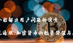 思考一个能解决用户问题