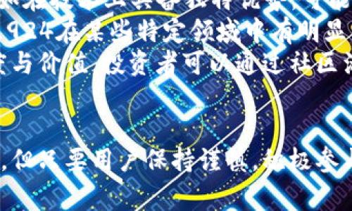 /加密货币924：领略新时代金融科技的魅力/  
加密货币, 区块链, 投资/guanjianci

引言
在当今快速变化的金融科技环境中，加密货币正日益成为人们关注的焦点。比特币、以太坊等主流数字货币的价值波动引起了广泛的讨论和投资热潮。而在这个加密货币的世界里，924则是一个快速发展、充满潜力的新兴数字货币。它不仅引领着新的投资方向，还为用户提供了全新的理念和体验。

什么是加密货币924？
加密货币924是一种基于区块链技术的数字货币，其核心目的是为了提供快速、安全、低成本的交易方式。和传统的货币相比，加密货币924利用去中心化的特性，使得交易无需经过银行等中央机构，用户可以直接通过点对点的方式完成资金的转移。
924的设计理念聚焦于用户体验与交易安全。其区块链架构采用了最新的加密技术，确保所有的交易信息都经过严格的加密处理，从而防止信息泄露和财务欺诈。此外，924还致力于提高交易速度，使得用户可以在几秒钟内完成转账，提升了用户的体验。

加密货币924的优势
加密货币924的优势主要体现在以下几个方面：
首先，低交易费用。相较于传统金融系统，加密货币924的交易费用大幅降低了，用户可以以更低的成本进行金融活动，这对于小额交易尤其重要。
其次，全球可达性。无论你身处何地，只要有互联网连接，就可以使用加密货币924进行交易。这使得924在国际贸易、跨国转账等领域展现出巨大的潜力。
最后，安全性高。加密货币924利用先进的区块链技术，确保所有交易都是公开透明的，并且防止任何未授权访问。这种高度的安全性为用户的财务安全提供了保障。

加密货币924的应用场景
加密货币924的应用潜力巨大，以下是一些具体的应用场景：
首先，在电商领域，924可以作为一种支付手段，使得消费者能够使用数字货币直接购买商品。同时，由于其低手续费，商家也能节省支付处理的成本，促进销售。
其次，在金融投资领域，924作为一种新兴的投资资产，可以与股票、债券等传统投资工具形成多元化的投资组合。这为投资者提供了更多的选择，增强了投资的灵活性。
最后，在慈善和捐赠领域，加密货币924也展现出了良好的应用前景。通过使用924，捐赠者可以确保他们的捐款被透明地使用，而不必担心资金的去向和使用方式。

加密货币924的获取方式
用户可以通过多种渠道获取加密货币924。首先，可以通过交易所平台购买924。在这种情况下，用户需要先注册一个账户，然后用法定货币或其他加密货币进行交易。
其次，用户还可以通过挖矿的方式获取924。虽然挖矿的成本和技术门槛较高，但对于具备相关条件的人来说，这是一种能从零开始获取924的方式。
最后，用户还可以通过参与924的各类活动，例如空投、奖励计划等获得925。这种方式通常需要用户积极参与社区活动或者完成一些任务。

未来展望
加密货币924目前虽处于快速发展阶段，但仍有巨大的成长空间。随着越来越多的用户和商家开始接受这种新型货币，924有望在未来的金融生态中占据一席之地。
同时，随着区块链技术的不断发展，加密货币924将不断提高自身的技术水平，强化安全性和用户体验。这将吸引更多的用户参与，使其在市场中更加具备竞争力。

可能相关问题

h41. 加密货币924如何确保用户交易的安全性？/h4
在数字货币领域，安全性始终是用户最关心的话题之一。加密货币924在设计过程中充分考虑了这一点，它采用了多重安全措施来确保交易的安全。
首先，924利用了最新的加密技术，确保所有交易信息都进行加密处理。每一笔交易都被记录在区块链上，这些记录是公开透明且无法被篡改的。用户在进行交易时，所有的账本信息都是分布式存储的，没有单一的控制中心，从而大大降低了黑客攻击的风险。
其次，924还建立了一系列的风险控制机制。当系统检测到可疑交易时，会迅速采取措施冻结该交易，以保护用户的资金。同时，924还提供了用户可选择的二次验证机制，例如短信验证码或指纹识别等，让用户在进行交易时更加安全。
最后，924还通过不断的技术更新和社区反馈，随时监测可能出现的安全漏洞，及时修复。这种持续的维护与更新使得924在安全性上始终走在前列。

h42. 加密货币924与其他主流数字货币相比有什么独特之处？/h4
加密货币924与比特币、以太坊等主流数字货币相比，其独特之处主要体现在使用便捷性和社区支持上。
首先，从使用便捷性来看，924通过交易流程，大幅提高了交易速度。传统数字货币在交易时常常因网络拥堵导致交易延迟，而924则采取了更高效的共识机制，确保用户在繁忙时段也能快速完成交易。
其次，924在社区支持方面具备显著优势。与许多大规模的数字货币相比，924的社区规模相对较小，这使得社区成员之间的互动更加紧密。开发团队与用户之间保持着高频的沟通，及时响应用户反馈，并不断产品，使得924能更好地适应市场需求。
最后，924在用户教育上也下了不少功夫。它通过线上线下多种形式的活动，提高用户对加密货币的认知，帮助新手更快上手。因此，854在用户友好性上相较于其他货币具有一定的优势。

h43. 投资加密货币924的风险有哪些？/h4
投资加密货币924虽然前景可观，但同时也伴随着风险。这些风险主要集中在市场波动、政策变化和技术故障等方面。
首先，市场波动是加密货币投资中最直接的风险。924作为新兴数字货币，市场流动性尚未完全稳定，价格可能会受到多种因素影响，出现剧烈波动。投资者需要时刻关注市场动态，并做好止损策略以防止损失扩大。
其次，政策变化也可能带来风险。各国对加密货币的监管政策不断变化，924作为新兴货币可能面临政策的不确定性。如果某国对加密货币采取严格监管，可能会对924的市场接受度和单价造成直接冲击。
最后，技术故障的风险不可忽视。虽然924在安全上做了很多努力，但技术系统总可能出现故障或被攻击，导致用户资金损失。因此，投资时应选择安全性高、信誉好的交易平台，同时保持警惕。

h44. 加密货币924的社区生态是怎样的？/h4
924的社区生态是其成功的重要因素之一。一个健康的社区不仅能够给用户提供支持与帮助，还可以促进货币的推广与发展。
首先，924拥有一个活跃的在线社区，用户可以通过官方论坛、社交媒体平台等与其他用户及开发团队互动。在这个社区里，用户可以分享自己的使用经验、讨论市场动态，以及提出对924的建议与反馈。
其次，924还组织定期的线下活动，如技术分享会、投资讲座等。这些活动不仅能拉近用户与货币之间的距离，还能促进用户之间的交流，为新用户提供了一个学习平台，帮助他们更好地了解924及加密货币的基本知识。
最后，924的开发团队非常重视社区反馈，会定期对用户提出的问题与建议进行分析，并发布更新计划。这种开放的态度使得用户在参与924的过程中，感到自己的意见被重视，增强了用户的归属感，促进了社区的健康发展。

h45. 如何正确评估加密货币924的投资价值？/h4
在投资加密货币924之前，评估其投资价值是至关重要的一步，这样可以帮助投资者更好地做出决策。
首先，应关注924的技术基础。了解其背后的区块链技术、共识机制等，可以帮助投资者判断924的可行性和未来发展潜力。例如，924如在技术上具备独特优势，可能会吸引更多用户和投资者，从而推动价值上升。
其次，分析市场需求和应用场景。目前924的使用环境和竞争情况是评估其投资价值的重要因素。如果市场对924的需求持续增长，且924在某些特定领域中有明显优于其他竞争对手的优势，那么投资924将是相对乐观的选择。
最后，关注社区支持。社区是数字货币生态的组成部分，一个活跃且正向的社区能促使924的持续推广与发展，从而提升其市场认可度与价值。投资者可以通过社区活动、社交媒体关注924的公众反应，从而帮助自己作出更好的投资决策。

结尾
总之，加密货币924是新兴的数字货币，在舞动金融科技新时代的浪潮中展现出了良好的发展前景。尽管其中仍存在风险和不确定性，但只要用户保持谨慎，积极参与，924将为个人和社会带来更多的机遇与财富。无论是投资，还是日常生活中的消费，924为用户开启了一个崭新的金融世界。