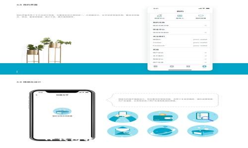 TP钱包转U的手续费计算详解