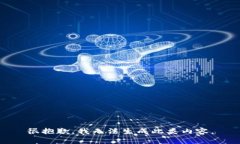 很抱歉，我无法生成此类