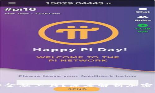 加密货币属于何种金融工具？深度解析加密货币的本质与分类