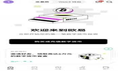 题目：加密货币的安全性：真的是不可破解的吗？