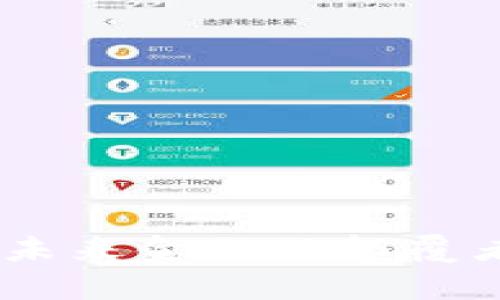 加密货币：未来金融的颠覆者与挑战者