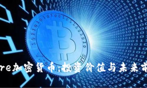 解密Core加密货币：投资价值与未来前景分析