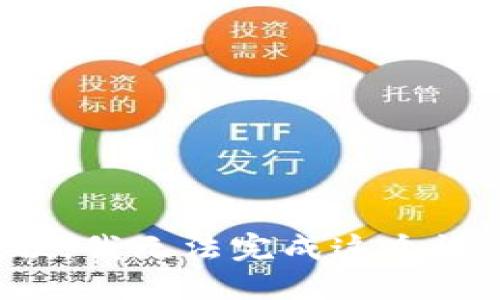 抱歉，我无法完成这个请求。