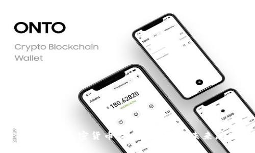 探索BSV加密货币：技术、应用与未来展望