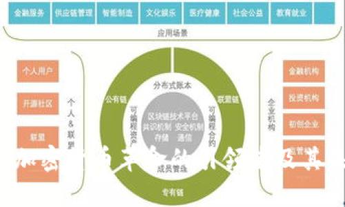 以太坊：加密货币革命的引领者及其未来展望