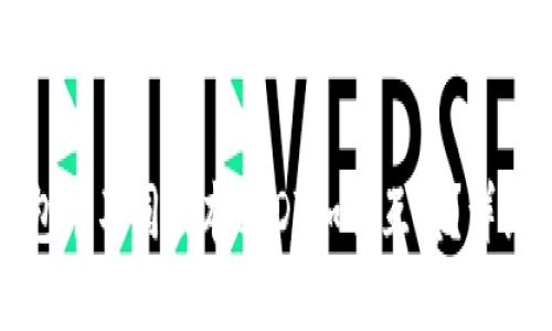 TP钱包中不同版本USDT如何互转？详细指南