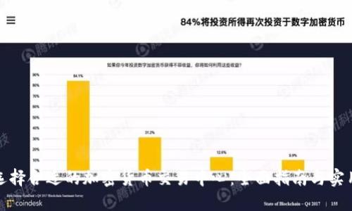 如何选择合适的加密货币交易中心：全面指南与实用技巧