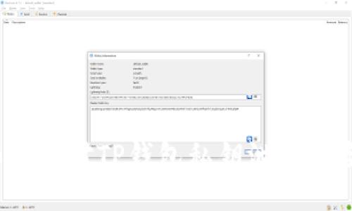 如何应对TP钱包私钥泄露风险？