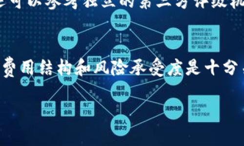 开曼加密货币基金：智能投资新选择/
加密货币, 投资基金, 开曼群岛/guanjianci

随着数字经济的崛起，加密货币的普及为投资者提供了全新的投资机会。尤其是在开曼群岛，这一拥有优越金融环境和监管条款的地方，开设加密货币基金吸引了众多投资者的关注。本文将深入探讨开曼加密货币基金的相关内容，包括其运作机制、优势与挑战，以及投资者需要考虑的事项，帮助读者更好地理解这一新兴投资领域。

开曼加密货币基金的概述
开曼加密货币基金是设立在开曼群岛的一种投资基金，专注于加密货币和相关领域的投资。开曼群岛以其灵活的监管框架、税收优惠政策和高效的法律环境而闻名，是全球多个投资基金及私募基金成立的首选地点。冲击传统金融市场的加密货币，因其高波动性和潜在回报，成为越来越多基金经理青睐的资产类别。

为何选择开曼群岛作为基金设立地点
选择开曼群岛作为加密货币基金的设立地点，主要基于该地的法律制度和监管框架的优势。首先，开曼群岛没有资本利得税、所得税和财产税，使得投资者能够最大程度地保留投资收益。其次，该地的公司法和信托法为私募基金提供了灵活的结构选择，有助于吸引全球投资者。此外，开曼群岛的监管机构，如开曼群岛金融管理局（CIMA），对于加密货币的监管政策相对宽松，允许基金经理自主决策，提升投资灵活性。

开曼加密货币基金的运作机制
开曼加密货币基金通常采用有限合伙制结构，基金经理担任普通合伙人（GP），投资者则为有限合伙人（LP）。基金的资金主要用于投资于各种加密货币、区块链技术公司以及与数字货币相关的金融产品。基于基金设立时的投资策略，基金经理将根据市场情况进行资产配置和风险管理，以求最大化收益。
在投资运作中，基金经理通常会采用托管银行来保障基金资产的安全，为投资者提供透明的报告与审计。此外，一些基金可能会与加密货币交易所合作，以便于流动性管理和资产执行。投资者在加入开曼加密货币基金时，通常需要具备一定的投资经验和风险承受能力，以应对加密货币市场的价格波动。

开曼加密货币基金的优势
开曼加密货币基金具有多种优势，使其成为投资者青睐的选择。首先是税收优势，正如前文所述，开曼群岛对投资收益没有税收负担，这意味着投资者能获得更高的净回报。其次是监管灵活性，相比其他国家，开曼群岛允许更多元化的投资组合和策略，为基金经理提供了更广泛的操作空间。
此外，开曼群岛也拥有成熟的金融服务基础设施，包括法律服务、会计审计、投资咨询等，为基金的正常运作提供有力支持。精通加密货币和金融市场的专业基金经理通常能够做到准确把握市场动态，制定有效的投资策略，从而提升投资收益。此外，投资加密货币可以为投资者分散投资组合，降低整体投资风险。

开曼加密货币基金的挑战
尽管开曼加密货币基金具备多种优势，但潜在的挑战也不可忽视。首先，加密货币市场的波动性极高，价格涨跌不定，给基金带来了较大的收益风险。投资者需具备较强的风险承受能力，以应对可能的损失。
其次，洗钱和欺诈的风险在加密货币市场内仍然存在，尽管开曼群岛的监管适度，但在高度自由的市场环境下，基金的合规性和透明性需要持续关注。基金经理需要建立健全的风险管理和合规机制，以应对可能出现的不利情况。此外，由于对加密货币的资产价值和市场前景的判断存在较大不确定性，选择合适的项目进行投资也充满挑战。

如何选择合适的开曼加密货币基金
投资者在选择开曼加密货币基金时，应考虑多个因素。首先是基金经理的专业背景和投资业绩，资深的基金经理能够更好地把握市场机会。其次，投资策略和风险管理机制也是重要考量点，投资者应确保所选基金具备明确的投资目标，为风险控制提供有效策略。
另外，投资者还应关注基金的合规性和透明度，选择那些有良好审计报告和业绩披露的基金。同时，可以借助专业顾问的意见，了解市场的最新动态和趋势，帮助做出明智的投资决策。了解基金的流动性和赎回条款也至关重要，以便在必要时退回投资。

常见问题解答

1. 什么是加密货币基金？
加密货币基金是一种集中投资于加密货币及其衍生品的投资工具。此类基金通常由投资经理管理，目标是通过资产的增值，为投资者争取收益。由于加密货币市场的特殊性，许多投资者会选择将资金委托给专业的基金经理进行管理，以期减少投资风险并获得更高的收益。

2. 开曼加密货币基金的法律监管是怎样的？
开曼加密货币基金受到开曼群岛金融管理局（CIMA）的监管。开曼群岛对于加密货币的监管政策相对宽松，更加专注于合规性而非限制投资策略。虽然监管较为灵活，但基金仍需遵循一定的透明性要求，并确保投资者的权益得到维护。

3. 投资加密货币基金的风险有哪些？
投资加密货币基金的风险主要源于市场波动性、合规风险和流动性风险。加密货币的价格波动极大，可能导致短期内的显著损失。此外，市场较缺乏法规保护，可能出现欺诈或违约的情况，而流动性问题则多指基金赎回时可能面临的困难。了解这些风险，并制定有效的风险管理策略是非常必要的。

4. 如何评估加密货币基金的表现？
评估加密货币基金的表现，通常可以参考回报率、波动性、基金经理的操作策略和风险管理能力等指标。长期的投资回报、基金的风险调整后回报和相对行业基准的比较都是重要因素。投资者还可以参考独立的第三方评级机构的评级，以及基金的透明性和信息披露情况。

5. 投资开曼加密货币基金的最佳方式是什么？
投资开曼加密货币基金的最佳方式是通过专业的金融咨询顾问进行全面评估和咨询。这可以为投资者提供专业的意见，帮助理解市场动态和基金的运作机制。此外，确保理解基金的投资策略、费用结构和风险承受度是十分关键的。在进行投资前，合理分散资产，降低集中投资于单一基金带来的风险也是一个好的策略。

总的来说，开曼加密货币基金作为一种新型投资渠道，为投资者提供了良好的投资机会，但在投资过程中也需充分了解风险及市场动态，做到理性投资。