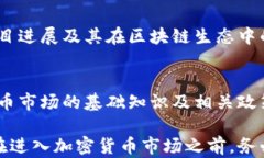 如何有效投资MSPC加密货币