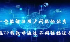 思考一个能解决用户问题