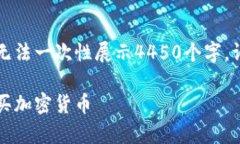 由于内容字数较多，无法