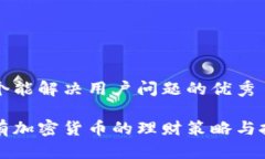 思考一个能解决用户问题