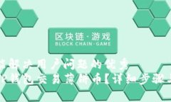 思考一个能解决用户问题