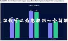 提示：由于我是一个文本