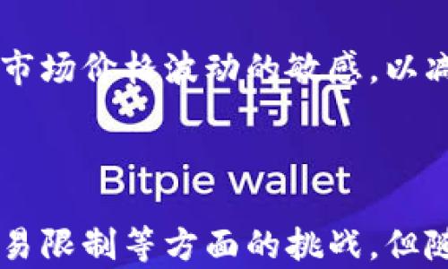 
  纽约加密货币ATM机：方便快捷的数字货币交易方式/  

关键词
 guanjianci 加密货币, ATM机, 纽约/ guanjianci 

---

一、引言
在过去的几十年中，技术的迅猛发展带来了无数创新，其中最具颠覆性的便是加密货币的兴起。随着比特币、以太坊等数字币种的普及，越来越多的人开始探索使用数字货币进行交易的可能性。而在这一过程中，加密货币ATM机（也称为加密货币自助终端）作为一种便捷的交易工具，在全球范围内得到迅速普及，尤其是在经济中心城市之一的纽约。

二、纽约加密货币ATM机概述
纽约是美国最大的城市之一，同时也是全球金融中心之一。得益于这座城市庞大的经济体量和开放的金融环境，纽约的加密货币ATM机数量也在逐年增加。这些ATM机为用户提供了方便快捷的方式来购买和销售加密货币，用户只需通过现金或借记卡就可以进行交易，极大地降低了进入数字货币市场的门槛。

目前，纽约市的多个地方都设立了加密货币ATM机，包括便利店、机场、咖啡馆和购物中心等。这些ATM机支持多种加密货币的交易，例如比特币（BTC）、以太坊（ETH）和莱特币（LTC）等。同时，一些ATM机还提供实时交易的汇率，用户可以快速了解市场动态。

三、纽约加密货币ATM机的工作原理
纽约的加密货币ATM机的基本工作原理与传统ATM机相似，但其功能却要复杂得多。当用户接近ATM机时，他们通常会首先选择要购买或出售的加密货币类型。

对于购买加密货币，用户需要执行以下几个步骤：
1. 选择加密货币类型：用户可以从机器的界面上选择他们想要购买的货币，例如比特币或以太坊。
2. 输入金额：用户输入他们想要购买的美元金额或加密货币数量。
3. 验证身份：一些ATM机可能要求用户进行身份验证，如输入手机号或扫描身份证件，以确保合法交易。
4. 完成支付：用户可以使用现金或信用卡/借记卡进行支付，支付完成后，ATM机会立即将相应数量的加密货币发送至用户提供的数字钱包地址。

对于出售加密货币，步骤类似，但用户需要将加密货币发送到ATM机的指定地址，然后选择他们希望获取的现金金额。从这里，可以看到加密货币ATM机如何让随机用户轻松进入或退出加密货币市场。

四、纽约加密货币ATM机的优势
纽约的加密货币ATM机提供了一系列的优势。首先，使用ATM机进行交易非常方便，无需复杂的注册或KYC（了解您的客户）程序。用户可以直接通过现金进行交易，这对于新手尤其友好。另外，ATM机通常提供比一些网上交易平台更快的交易速度，用户可以立即看到他们的交易完成情况。

其次，加密货币ATM机的分布广泛，用户可以在日常生活中的许多地方找到这些设备，避免了专门前往交易所的麻烦。此外，这些ATM机通常支持多种加密货币，用户可以自由选择最符合他们需求的币种进行交易。

再次，加密货币ATM机也为那些缺乏银行账户的人提供了参与加密货币交易的机会。在许多国家或地区，获取银行服务可能是一个挑战，但通过ATM机，这些用户可以轻松地用现金进行加密货币的交易。

五、用户在使用纽约加密货币ATM机时需要注意的事项
尽管纽约的加密货币ATM机为用户提供了便利，但在使用时，用户也必须注意一些风险和问题：
1. 手续费：使用ATM机进行加密货币交易通常需要支付手续费。手续费的价值会因设备而异，用户应在交易前了解相关条款，以避免高交易成本。
2. 安全性：虽然加密货币ATM机提供了一定的方便，但安全性问题不容忽视。用户应确保选择信誉良好的ATM机，避免遭遇诈骗或欺诈。使用前检查设备是否被篡改也是一个好习惯。
3. 交易限制：许多ATM机在交易时会设定额度限制，无论是购买还是出售。因此，用户在进行大额交易时，需要确保选择的ATM机支持他们的需求。
4. 价格波动：加密货币价格波动剧烈，用户在进行交易时应对当前市场价格保持关注，以避免因价格波动带来的损失。

六、可能相关的问题

strong1. 加密货币ATM机的安全性如何？/strong
加密货币ATM机的安全性
加密货币ATM机的安全性是一个备受关注的话题。首先，加密货币ATM机的制造商和运营商通常会采取多种安全措施来保护用户信息和资金，这些措施包括数据加密、交易监控和反欺诈系统等。

其次，在使用ATM机时，用户应该亲自确认设备的完整性。例如，确保没有外观上的改动、没有可疑的附件。在进行交易时，特别是在输入PIN码或扫描二维码时，要注意周围环境，确保没有窥视者。

此外，用户应考虑使用自己的数字钱包而不是依赖于ATM机存储的数字货币。这样，即便ATM机出现问题，用户的资金依旧可以得到有效保护。因此，选择信誉良好的ATM机网络也非常重要。用户可以通过网络查找用户反馈或评论，了解特定ATM机的安全信誉。

strong2. 如何找到附近的加密货币ATM机？/strong
查找附近的加密货币ATM机的方法
查找附近的加密货币ATM机可以通过多种途径。首先，最简单的方式是使用智能手机应用程序。这些应用程序不仅能提供ATM机的准确位置，还通常会显示交易费用、支持的加密货币种类及实时汇率等信息。

此外，许多加密货币网站也提供ATM机地图，用户可以在网站上搜索自己所在城市的ATM机。输入邮政编码或城市名称，便能找到具体的设备位置及操作方式。

也可以通过社交媒体群组、论坛或讨论区获取他人的推荐，了解他们的使用体验，选择信誉良好的ATM机进行交易。同时，注意一些ATM机不公开其位置，需通过专门的渠道查询。

strong3. 加密货币ATM机和在线交易平台相比有哪些不同？/strong
加密货币ATM机与在线交易平台的区别
加密货币ATM机和在线交易平台在交易方式、便利性、安全性及费用结构等方面存在显著差异。

首先，在交易方式上，ATM机通常支持现金或借记卡交易，适合于没有银行账户或希望匿名交易的用户。而在线交易平台则提供多种交易选项，用户可以通过多种支付方式进行加密货币的买卖，但通常需要完成身份认证和KYC流程。

其次，在便利性方面，虽然ATM机分布广泛，但并不是所有的城市或区域都有相应的设备，可能让用户感到不便。而在线交易平台则可随时访问，交易更为灵活。

安全性上，ATM机的使用相对安全，但仍需小心设备的安全性。而在线交易平台通常需要考虑网络安全问题，包括账号安全、个人信息泄露及黑客攻击等。用户在选择平台时要注意选择信誉良好、评价高的平台。

退款策略也是重要的差别，若因技术或人为错误导致错误交易，ATM机通常无法进行退款处理，而在线交易平台则会提供相关支持和策略。但同时，ATM机可能在交易速度上更胜一筹，用户可立即完成交易并获取加密货币。

strong4. 纽约有多少台加密货币ATM机？/strong
纽约的加密货币ATM机数量
纽约的加密货币ATM机数量近年来持续增长。根据不同的统计数据，目前纽约有超过300台加密货币ATM机。这些ATM机分布在城市的各个角落，包括便利店、购物中心、加油站及公共交通枢纽等。

ATM机数量的持续增长反映出纽约市场对加密货币的需求不断上升。同时，这一数字与全球范围内的数字货币采用趋势相吻合。在许多情况下，城市的经济繁荣和金融服务发展也促使用户对加密货币的关注与使用。

这一数字还可以通过开放的加密货币交易数据进行追踪，市场调查公司定期会更新各大城市的ATM机数量及其分布。此外，用户可以通过相关地图查看实时增量，以便选择最适合他们的交易地点。

strong5. 使用加密货币ATM机有哪些限制？/strong
加密货币ATM机的使用限制
虽然加密货币ATM机提供了便利的交易方式，但其使用也存在一些限制。首先，许多ATM机设置了单笔和每日交易的上限。例如，一些设备可能限制每笔交易不得超过1,000美元，而每天的最大交易额也可能限制在3,000美元到10,000美元不等。

其次，不同ATM机支持的加密货币种类也有所不同，并非所有设备都支持用户选择的所有加密货币。用户在进行交易前需要提前确认。

此外，身份认证的要求也是一个限制因素。尽管一些ATM机允许匿名交易，但多数设备需要用户提供一种形式的身份验证，例如输入手机号、电子邮件或扫码身份证件等，这在一些情况下可能会影响使用体验。

手续费也是一个不容忽视的限制要素，尤其在进行大额交易时，用户应提前了解相关费用以避免不必要的开支。最后，用户在使用加密货币ATM机时，还需保持对市场价格波动的敏感，以减少潜在风险。

---

通过以上的讨论，我们可以看到，加密货币ATM机在纽约这样的大都市中扮演着愈发重要的角色，为人们提供了灵活、便捷的交易方式。尽管存在若干安全性和交易限制等方面的挑战，但随着技术的不断发展和普及，预计未来加密货币ATM机的使用将更加广泛、安全。