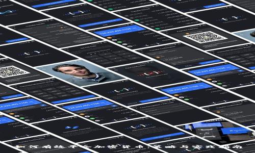 如何有效平仓加密货币：策略与实践指南