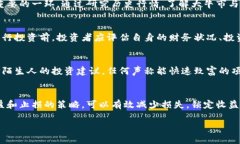 高价收购加密货币：投资