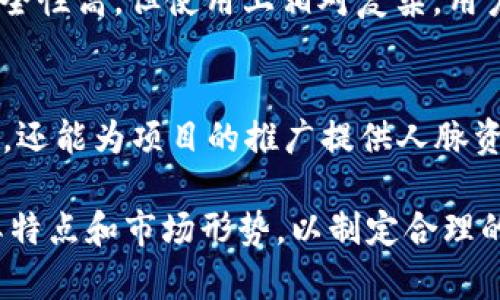biao ti/biao ti加密货币FET的深入解析与投资指南/biao ti  
加密货币,FET,投资指南/guanjianci  

加密货币作为一种新兴的资产类型，近年来在全球范围内受到了广泛关注。FET（Fetch.ai）是一种基于区块链技术的加密货币，旨在为智能合约和去中心化应用提供基础设施。本文将详细探讨FET的特点、优势及其在加密货币市场中的投资潜力。  

FET的基本概念  
FET，即Fetch.ai，是一项旨在利用区块链技术进行自动化和智能合约执行的去中心化平台。该平台允许开发人员创建和部署去中心化的应用（DApps），并提供智能代理来支持各种业务活动。FET币作为平台的原生代币，主要用于支付手续费、激励参与者以及作为智能合约执行的媒介。  

FET的技术优势  
FET依赖于一种创新的技术架构，使其在区块链生态系统中具有明显的竞争优势。首先，Fetch.ai利用基于人工智能的智能代理系统，可以自动处理复杂的数据和商业逻辑，让用户能够更轻松地进行交易和互动。其次，Fetch.ai的平台允许用户在去中心化的环境中进行数据共享，保障数据隐私的同时提高了业务效率。此外，FET还实现了高吞吐量和低延迟的交易处理，使得平台能够处理更多的交易。通过这些技术创新，FET为用户提供了更为优质的服务。  

FET的应用场景  
Fetch.ai的应用场景十分广泛，涵盖了诸多行业。首先在交通运输领域，FET可以应用于智能交通系统，通过数据分析和智能合约来交通流量与停车管理。其次，在供应链管理中，FET可以帮助各方实现实时数据共享与跟踪，提升运输效率。此外，FET还有潜力进入能源市场，通过智能合约实现自动化的能源交易与分配，提高能源利用率。总的来说，FET的应用前景非常广阔，能够为各行业带来新的商业模式。  

FET的投资潜力分析  
对于投资者而言，FET的市场表现和投资潜力值得关注。近年来，随着区块链技术的发展和应用场景的不断拓展，FET的市场需求逐渐上升。此外，Fetch.ai的团队由多位技术专家组成，具有丰富的行业经验和背景，这为项目的长期发展提供了保障。同时，随着加密货币市场的成熟，越来越多的机构投资者开始关注FET，为其未来的价格增长注入信心。然而，投资FET也面临一些挑战，包括市场竞争的激烈性和政策风险。因此，投资者在选择FET时需要进行全面的市场研究与风险评估。  

FET的未来展望  
展望未来，FET的发展前景仍然乐观。随着区块链技术的不断演进，Fetch.ai预计将继续扩大其市场份额。FET还计划与更多企业和机构合作，以推出新的解决方案和应用案例，从而增强平台的生态系统。此外，随着更多用户和开发者的加入，FET的社区也将不断壮大，为项目的发展提供坚实的支持。尽管市场波动性大，FET总的趋势将在技术进步和市场需求的推动下持续向好。  

可能相关问题一：FET如何参与交易？  
想要参与FET的交易，用户首先需要选择合适的交易所。主流的加密货币交易所普遍支持FET交易，如Binance、Huobi等。注册并完成身份验证后，用户可以通过法币或其他加密货币购买FET。交易过程中需要注意选择合适的交易类型，通常分为现货交易和合约交易。  
在进行现货交易时，用户可以直接购买FET并将其存储在个人钱包中。合约交易则涉及更多的策略，例如做多或做空FET。在任何情况下，用户都应了解交易机制和相关风险，确保不给自己带来不必要的损失。  

可能相关问题二：FET的竞争优势是什么？  
FET作为一种加密货币，与其他类似项目相比其竞争优势主要体现在以下几方面：首先，FET结合了区块链技术和人工智能，可以实现高度的自动化与智能化的商业逻辑，提升效率。其次，FET具备可扩展性，能够适应不同规模的商业需求。此外，该平台背后团队的技术实力和多年的经验支持也为其加速市场产业化提供了保障。最后，FET的应用场景多样化使得其能够迅速适应市场变化，抢占先机。  

可能相关问题三：FET持有的风险有哪些？  
投资FET同样存在一定风险，主要包括市场波动性风险、技术安全风险和政策风险。首先，加密货币市场本身波动性较大，价格可能会在短时间内迅速变化，投资者需要有足够的心理承受能力。其次，技术漏洞或攻击可能会导致资金损失，投资者应在交易所和钱包之间做好安全防护。最后，各国对加密货币的政策尚处于发展之中，政策的不确定性可能会对FET的使用场景和价格造成影响。投资者在决策时应对这些风险有清晰的认识。  

可能相关问题四：FET如何保管和存储？  
在投资FET后，用户需要妥善管理自己的FET币。安全的钱包是存储FET的首选，用户可以选择热钱包或冷钱包。热钱包便于日常交易，通常由交易所提供，但安全性相对较低；冷钱包包括硬件钱包和纸钱包，适合长期投资存储，安全性高，但使用上相对复杂。用户在选择存储方式时应结合自己的投资周期和风险承受能力进行决定。  

可能相关问题五：FET的社区支持情况如何？  
FET的社区是其生态系统的重要组成部分，社区的活跃程度直接影响着项目的发展。Fetch.ai社区由开发者、投资者及其他用户组成，他们会为平台提供反馈、建议和技术支持。社区的互动不仅能够促进FET技术升级和应用落地，还能为项目的推广提供人脉资源。积极的社区氛围和合作，能够为FET的市场表现和投资者信心提供持续的支持。投资者应关注社区动态，参与讨论，以获取第一手的市场信息。  

总结而言，FET是一项具有投资潜力的加密货币，依赖于创新技术和广泛的应用场景。尽管面临市场波动和政策变化等风险，但通过有效的策略与规划，FET仍然有望在未来实现稳健增长。投资者在参与FET交易时，应全面了解其特点和市场形势，以制定合理的投资策略。