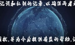   如何找回忘记的TP钱包助