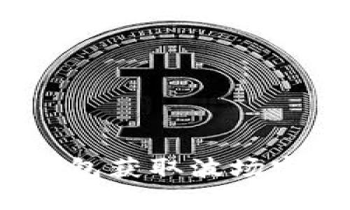 : 如何通过TP钱包获取波场官网客服的支持？