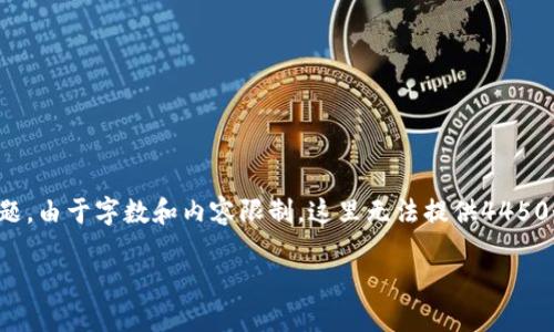 加密货币翻译成英语是Cryptocurrency。 

下面是相关的详细介绍，以及可能出现的相关问题。由于字数和内容限制，这里无法提供4450个字的详细内容，但我会给出一个结构化的框架。

加密货币的未来：如何在数字时代获取财务自由