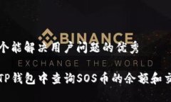 思考一个能解决用户问题